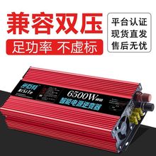 家用双电压逆变器12V24V48V60V72转220V电动车大功率车载移动电源