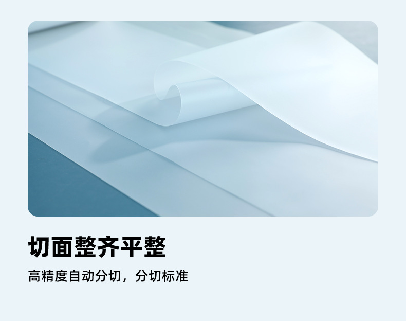 超声波保护膜006