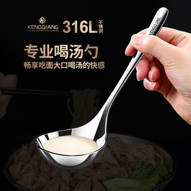 German 316 Stainless Steel Special Drinking Soup Spoon Large Soup Soup Household Spoon Small Large Long Handle Spoon Porridge Spoon