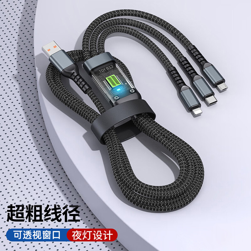 小霸王高档快充加长三合一数据线一拖三充电线适用苹果华为安卓