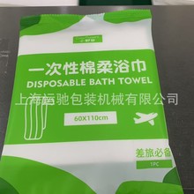 厂家供应湿巾包装机 酒店毛巾包装机 压缩毛巾包装机多功能分装