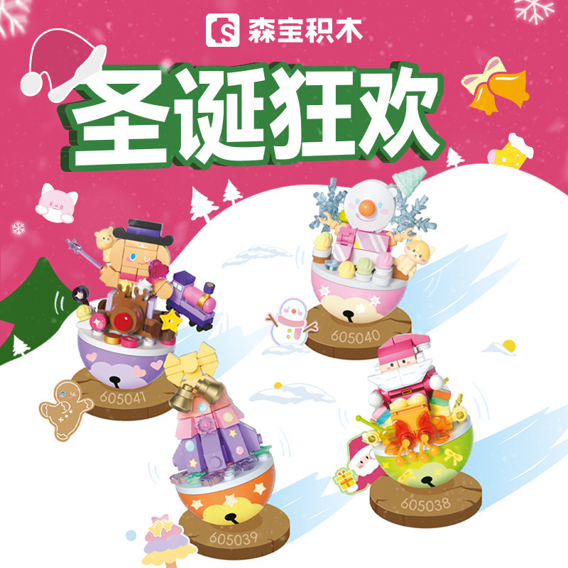 森宝照明オルゴールピンク水晶クリスマスツリー積み木盛り合わせ玩具女の子バレンタインデー誕生日プレゼント|undefined