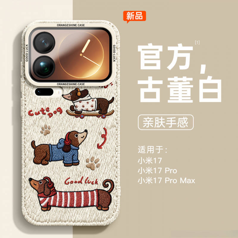 Suitable for Xiaomi 17Promax Mobile Phone Case Xiaomi17 New Soft Silicone 15 High-End 14 Embroidered Puppy 13