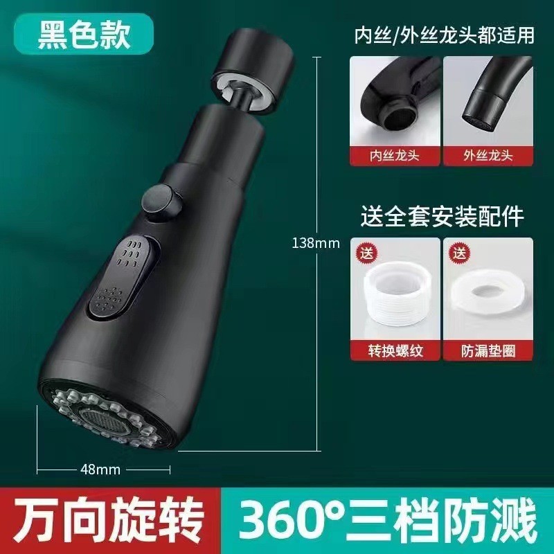 Multi-functional extension nozzle for kitchen faucets, anti-splash bubble maker, pressurized shower head, blade, universal extension device undefined