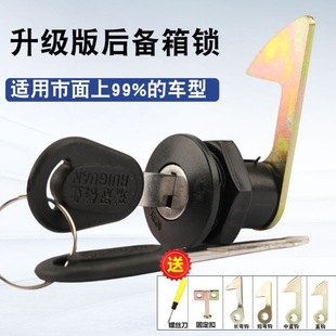 雅迪愛瑪綠源小刀電動車后備箱鎖通用配件踏板電摩小龜頭盔箱鎖鈎