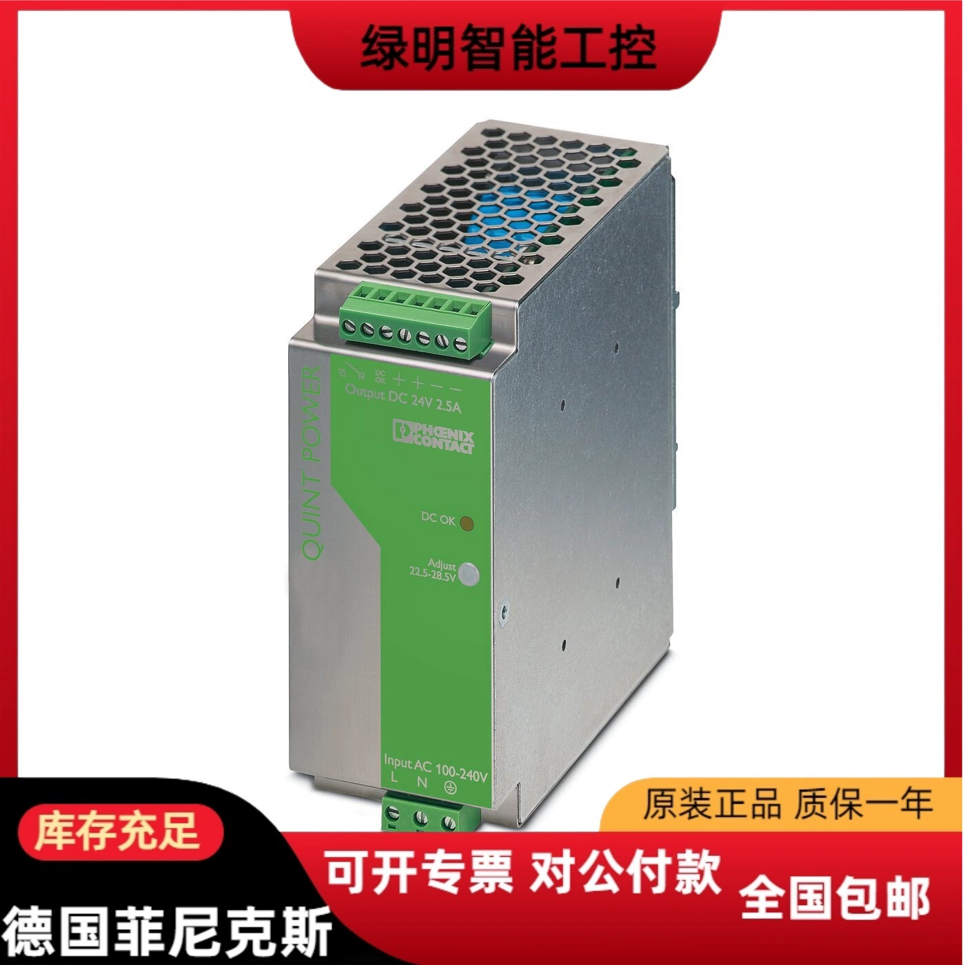 Патрон Phoenix Phoenix relay-PSR-SCP-24UC/THC4/2x1/1x оригинал