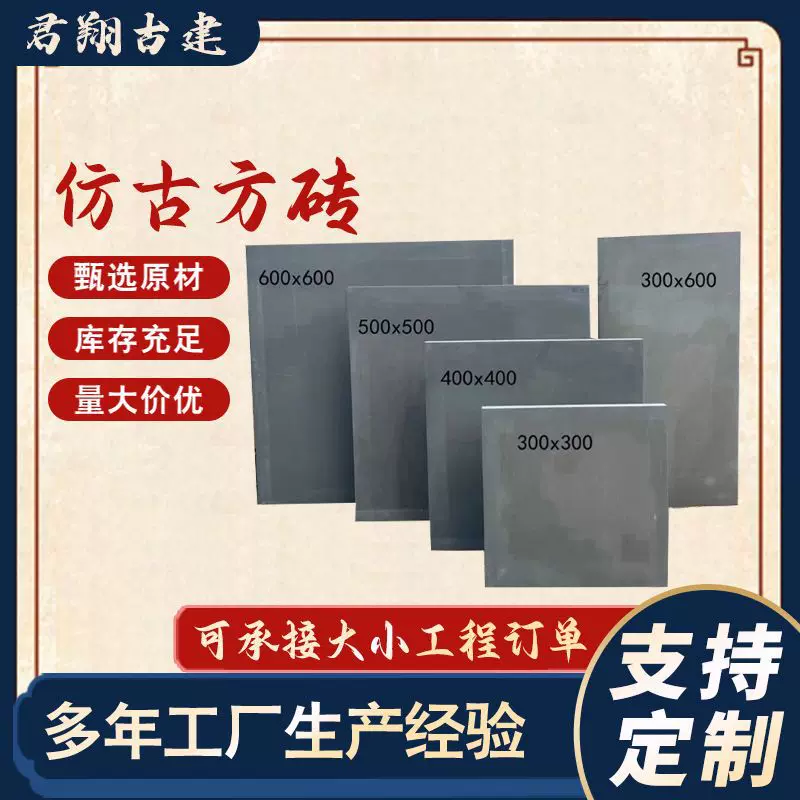 仿古砖灰色小青砖庭院砖铺地砖贴墙砖古建室内方砖四合院陶土青砖