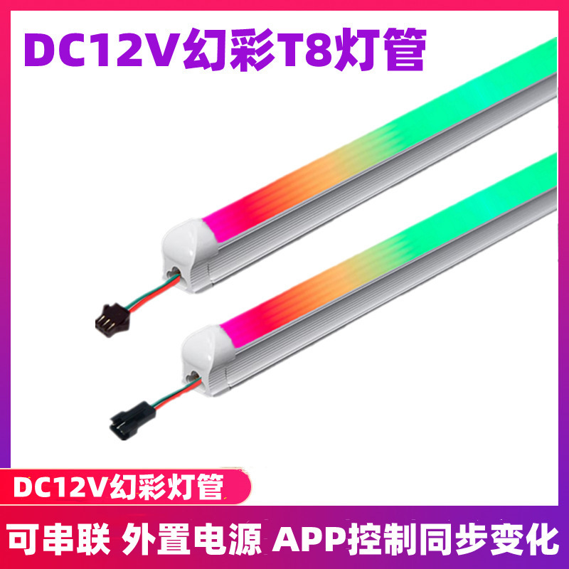 Led Series T8 Colorful Rgb Light Tube External App Control Dc12V24V Seven-Color Flowing Water Programming Atmosphere Light Tube