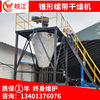 sludge Dye Insect Pumpkin blend stir dryer smash Production Line