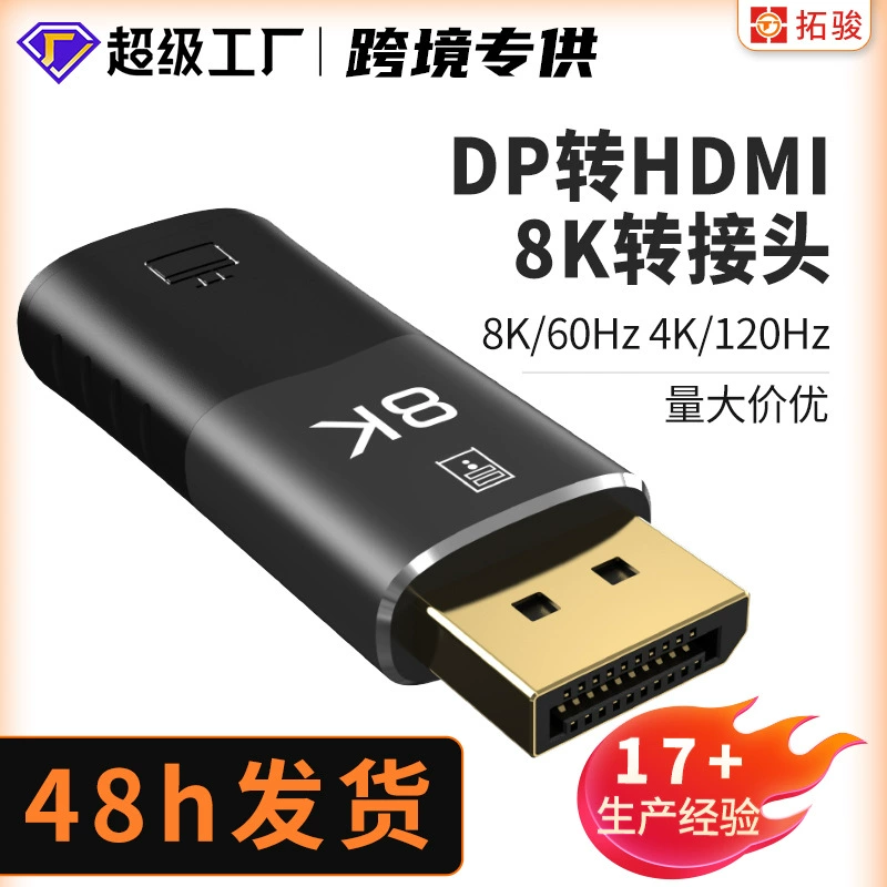 Женский адаптер Spot 8KDP-HDMI Многофункциональный адаптер HD для подключения компьютера 8K/60 Гц