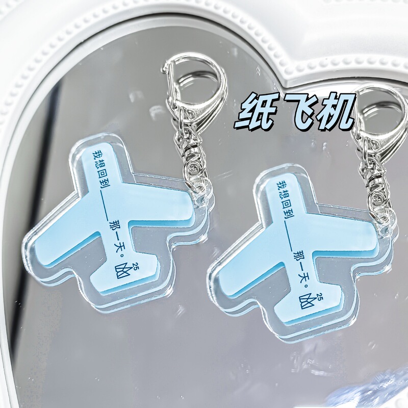 May Day Concert Surrounding Acrylic Aircraft Pendant Bag Pendant Decorative Creative Keychain Gift