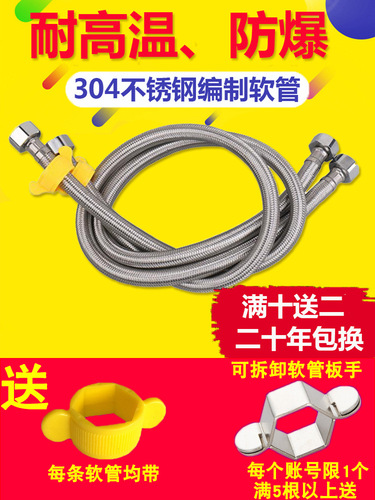 K9HX wholesale 304 stainless steel hose water pipe hot and cold 4-point electric water heater toilet faucet water inlet pipe double