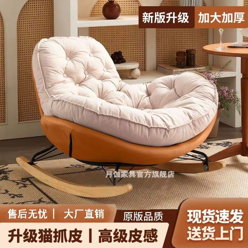 企鹅摇摇椅客厅轻奢懒人沙发单人摇椅躺椅简约现代家用阳台休闲椅|undefined