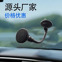 长杆软管吸盘磁铁车载手机支架万能导航汽车用品磁吸车载支架厂家