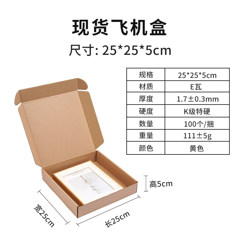 飞机盒子现货批发特硬包装盒威彩白色纸盒快递打包盒正方形飞机盒|undefined