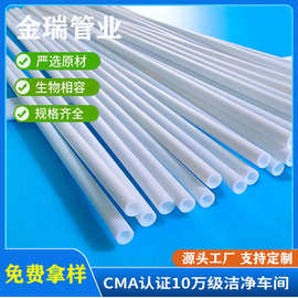 东莞工厂定制pp小管医用级导丝导管护套管PP塑胶管聚丙烯管