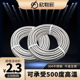 304不锈钢波纹管4分不锈钢软管冷热进水管热水器加厚水管防爆防冻