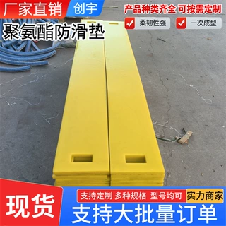 加工定制聚氨酯防滑垫PU浇筑异形缓冲杂件工程机械牛筋减震胶垫