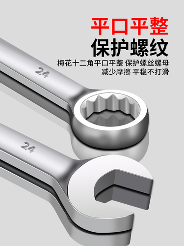 ✅ Opening Rose Double-Ended Combination Wrench with Metric Double-Ended Fork Head, Stiff Hand Auto Repair Complete Set 8-50mm Wrench Tool Kit