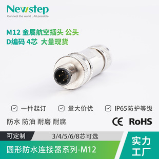 m12 ���� ���ղ��^ 4 о D ���a ���I��ˮ���սӲ��