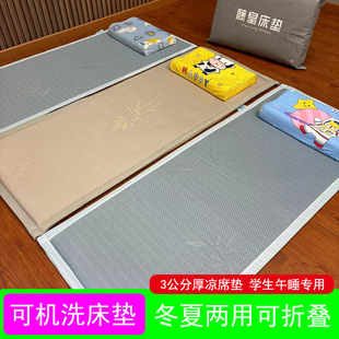 Rattan Emperor Machine Washable Mattress Student Nap Mat Double-Sided Winter and Summer Four Seasons Floor Sleeping Mat Cool Doudou Children's Bed & Y