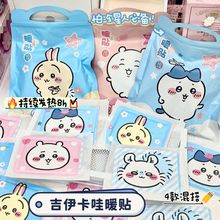 吉伊卡哇暖贴卡通冬季暖宝宝贴自发热暖手贴暖身贴外出便携发热
