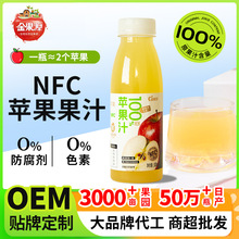 鲜榨苹果汁100%原果汁NFC樱桃汁石榴汁草莓汁饮料整箱饮品批发