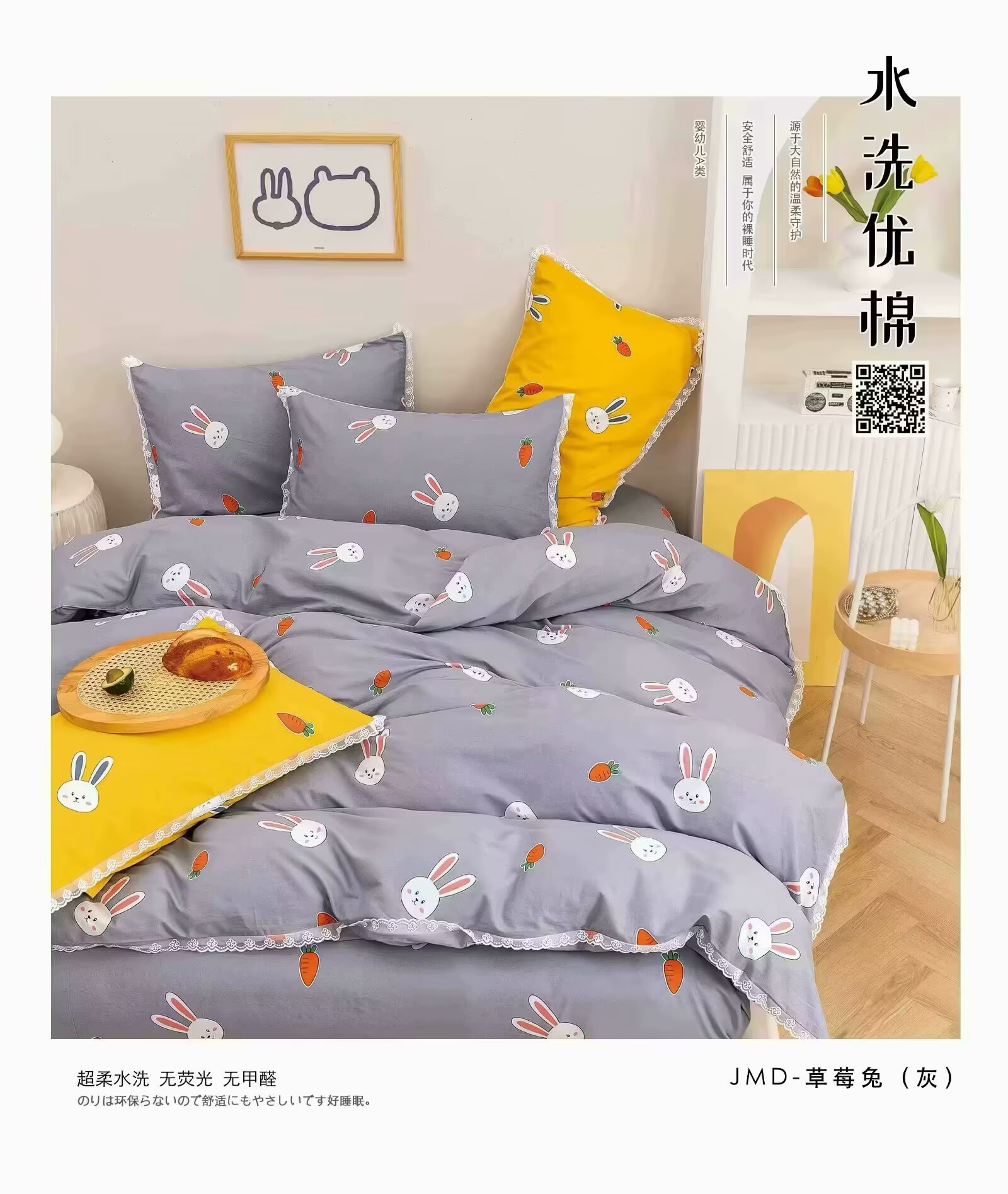 딸기 토끼 (회색) 원단