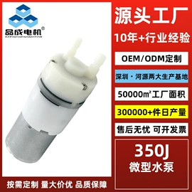 微型电动机;真空泵;自吸泵