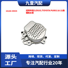 ���÷���/LEXUS /TOYOTA PURIS 16-21�� ����ˮ�� 161A0-39035