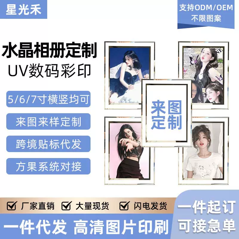 厂家批发水晶玻璃相框567寸证书横竖框架摆台婚纱照片diy礼品相框