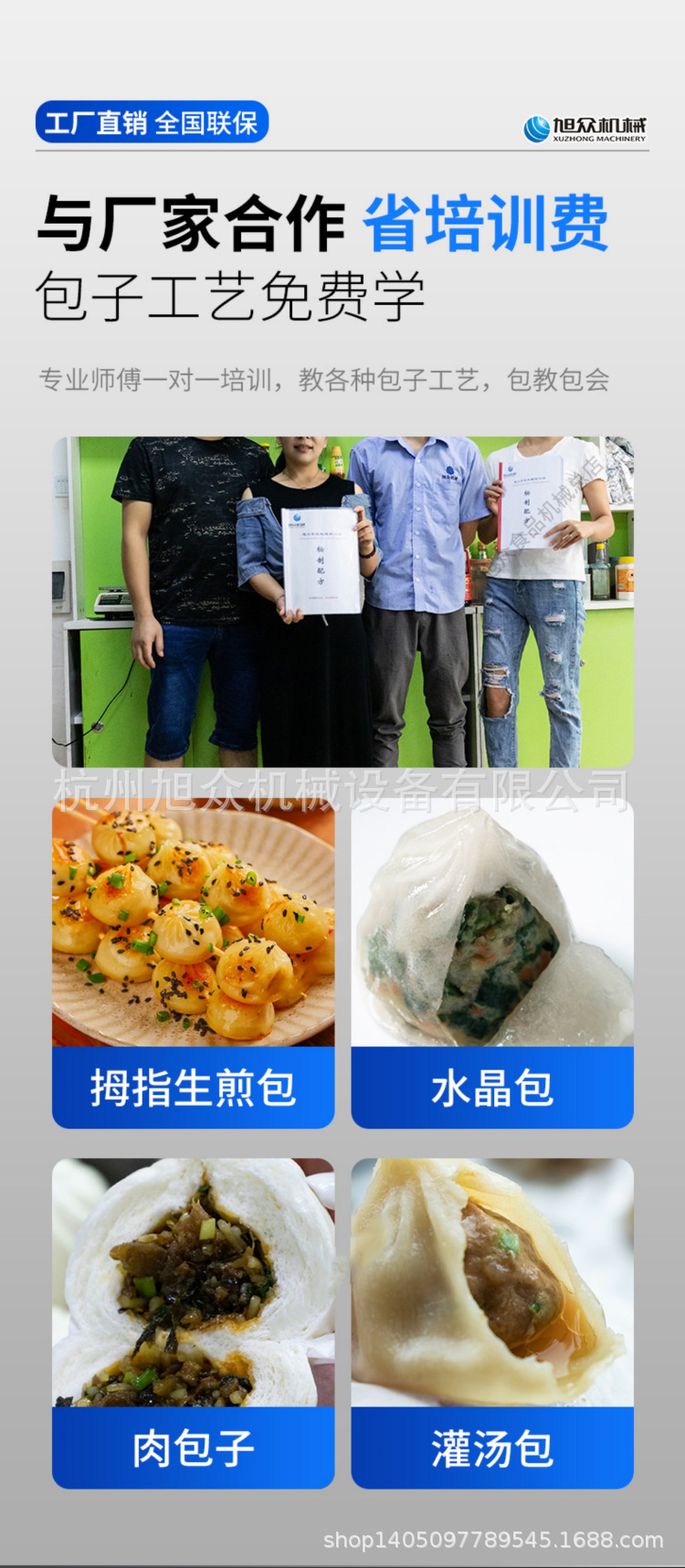 950A包子机 (6).jpg