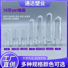 �F؛ƿ��18����Ҏ��ɶ���͸��ɫPET���|���yƷ���Ĺ��߹��Sֱ��