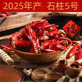 现货新石柱红5号干辣椒 小米辣土特产贵州石柱红朝天椒香辣特辣爆