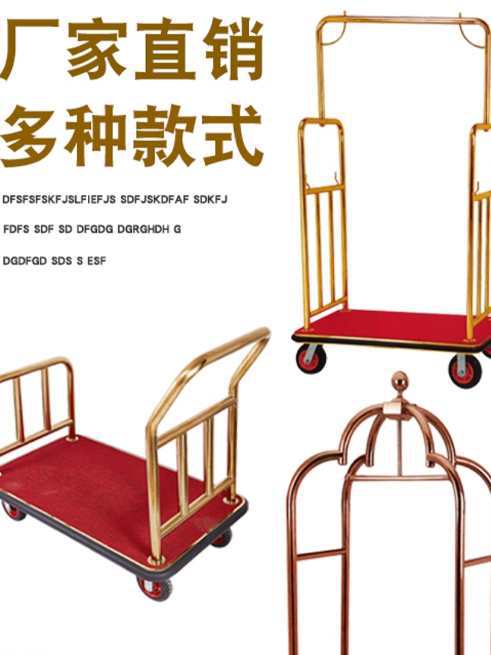 酒店行李车手推平板车不锈钢轮场礼宾送货车加厚手拉箱包车