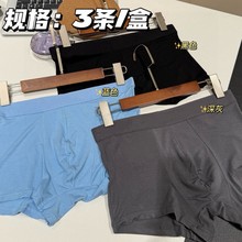 052009 春夏新款男士平角中腰宽松舒适透气吸汗四角内裤套装-----