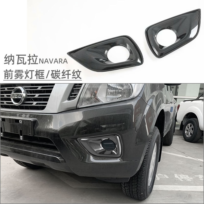 Suitable for Zhengzhou Nissan Navara Front and Rear Fog Light Frame Navara Car Exterior Modification Supplies and Accessories