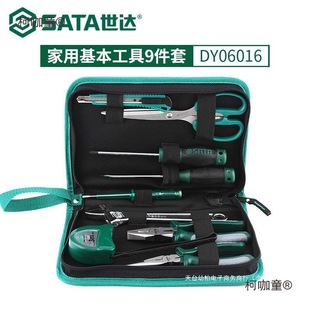 Shida Tool Set Daily Household Hardware Tools Complete Set of Household Electrician Tool Box 0601 Metabo