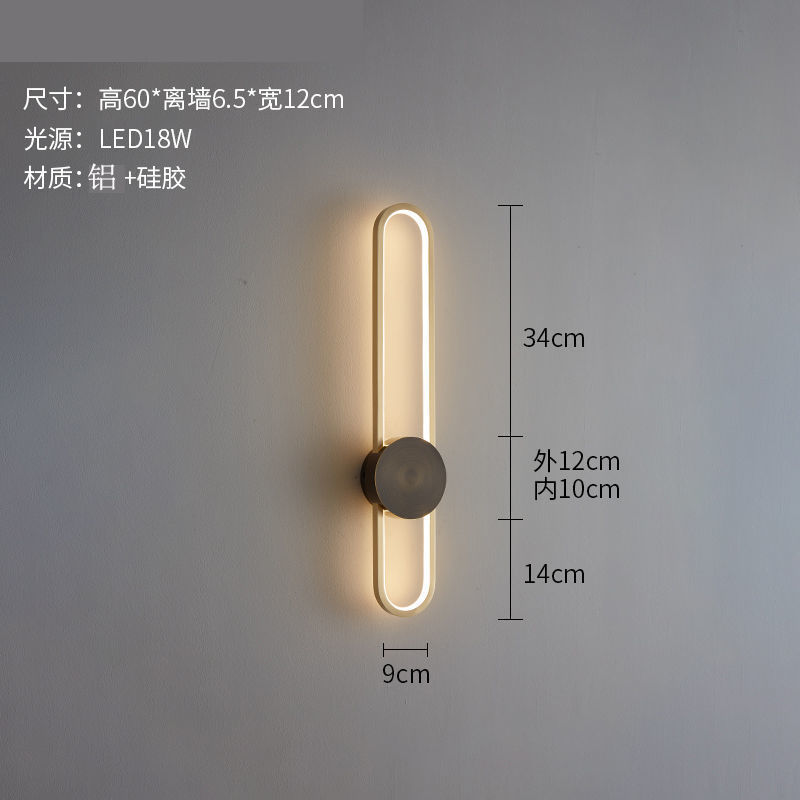 轻奢简约壁灯客厅背景墙灯卧室床头灯设计师款极简创意长条楼梯灯|undefined