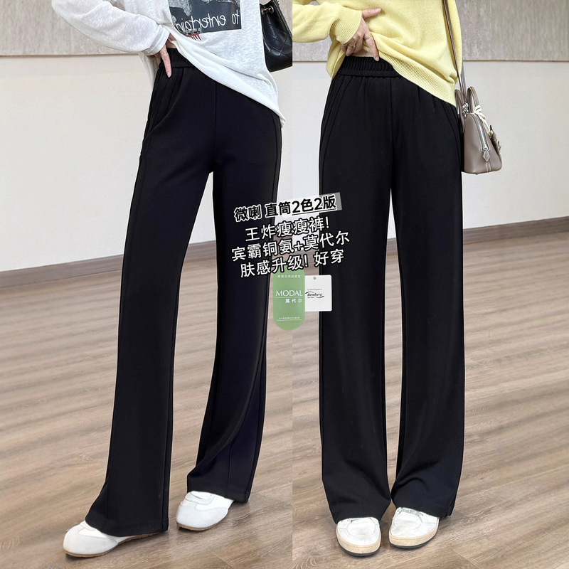 Spring Is Not Too Late, Skin-Feel Upgrade Wang Slimming Pants High-Waisted Smooth Narrow Straight Pants Women's Autum Draped Slightly Flared Pants Spring Is Not Too Late, Skin-Feel Upgrade Wang Slimming Pants High-Waisted Smooth Narrow Straight Pants Women's Autum Draped Slightly Flared Pants