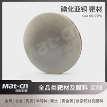 �߼��⻯���~�в� CuI�댧�w��Ĥ�Ƃ� ��������ɢ��늴Ų����ղ�