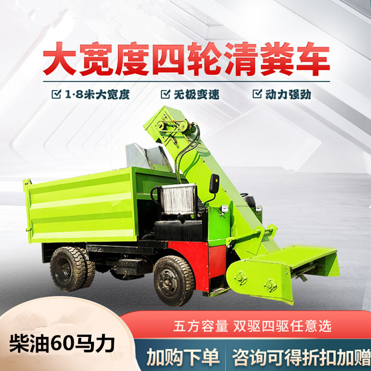 牛圈地面粪污收集车 牲畜屎尿自动铲粪车 柴油电启动粪便清粪车