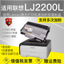 2200lj2200l׼ӷīɹLenovoӡīۺH