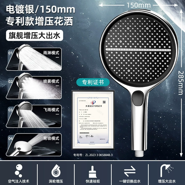 [15cm Large Shower] Electroplated silver AIR supercharged patented new self-cleaning liquid silicone