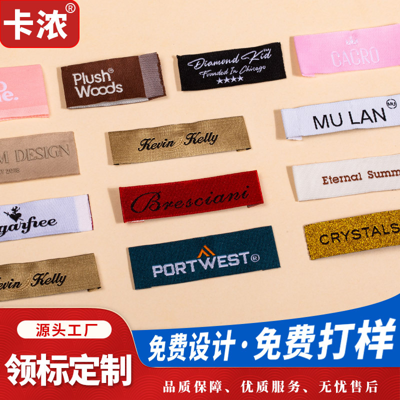服装领标定做细沙对折标织唛缎面织标彩色印唛高品质领标布标定制