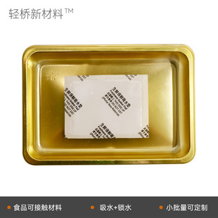 Disposable fresh absorbent pad for salmon small size absorbent pad absorbent paper for seafood meat absorbent paper absorbent pad