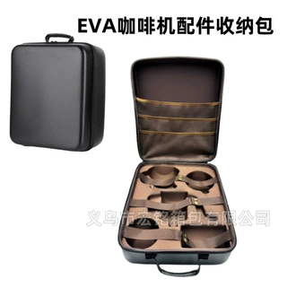 厂家定制EVA手冲咖啡全套组合收纳包硬壳户外旅行便携式咖啡器具