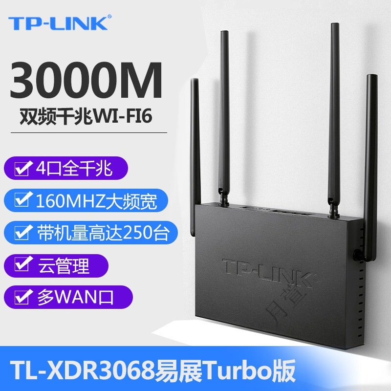普联（TP-LINK）【WiFi6】TP-LINK千兆无线路由器双WAN口5G双频30