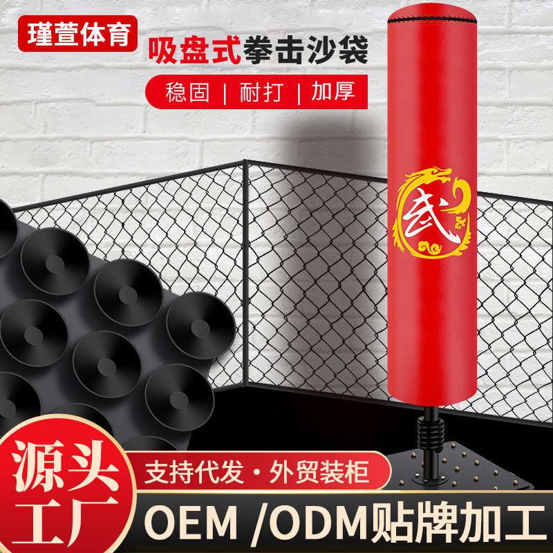 Cross-Border Boxing Punching Bag, Sanda Training, Vertical Home Indoor Fighting Fitness Equipment, Children's Training Punching Bag