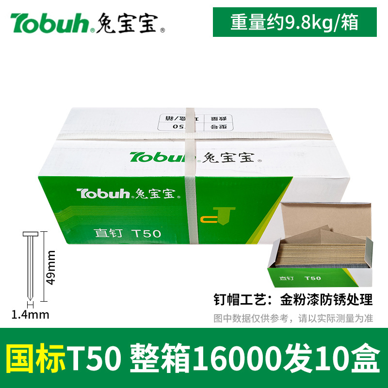Clavos neumáticos para bebés de conejo, clavos rectos, clavos de madera F30F25F20F15T38T50, clavos de goma, clavos de aire, envío gratuito